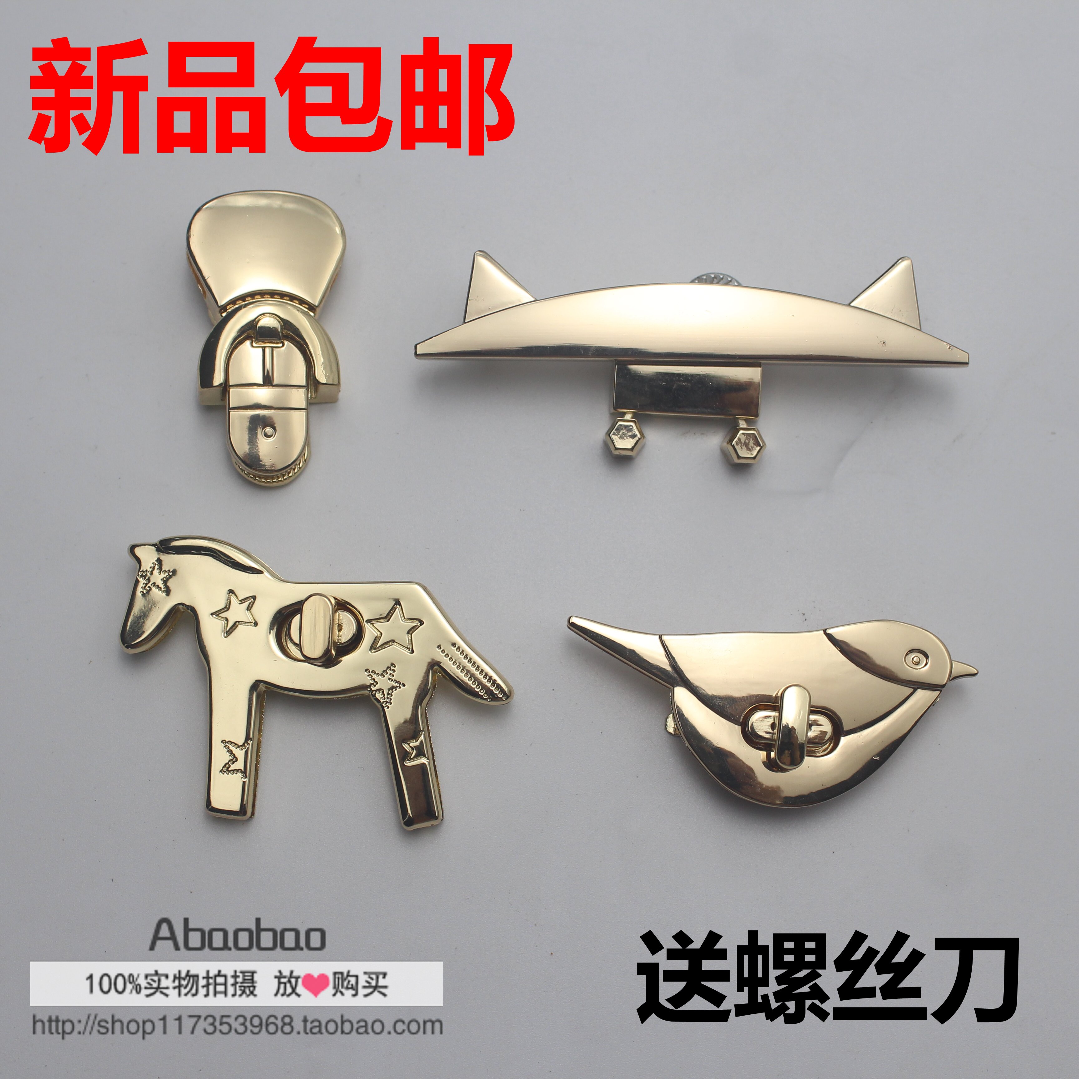 新品包邮!创意五金锁扣送螺丝刀