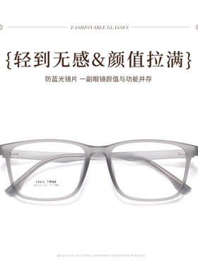 88002 简约长方形TR眼镜框柔韧不压鼻光学镜架男女配近视厂家直供