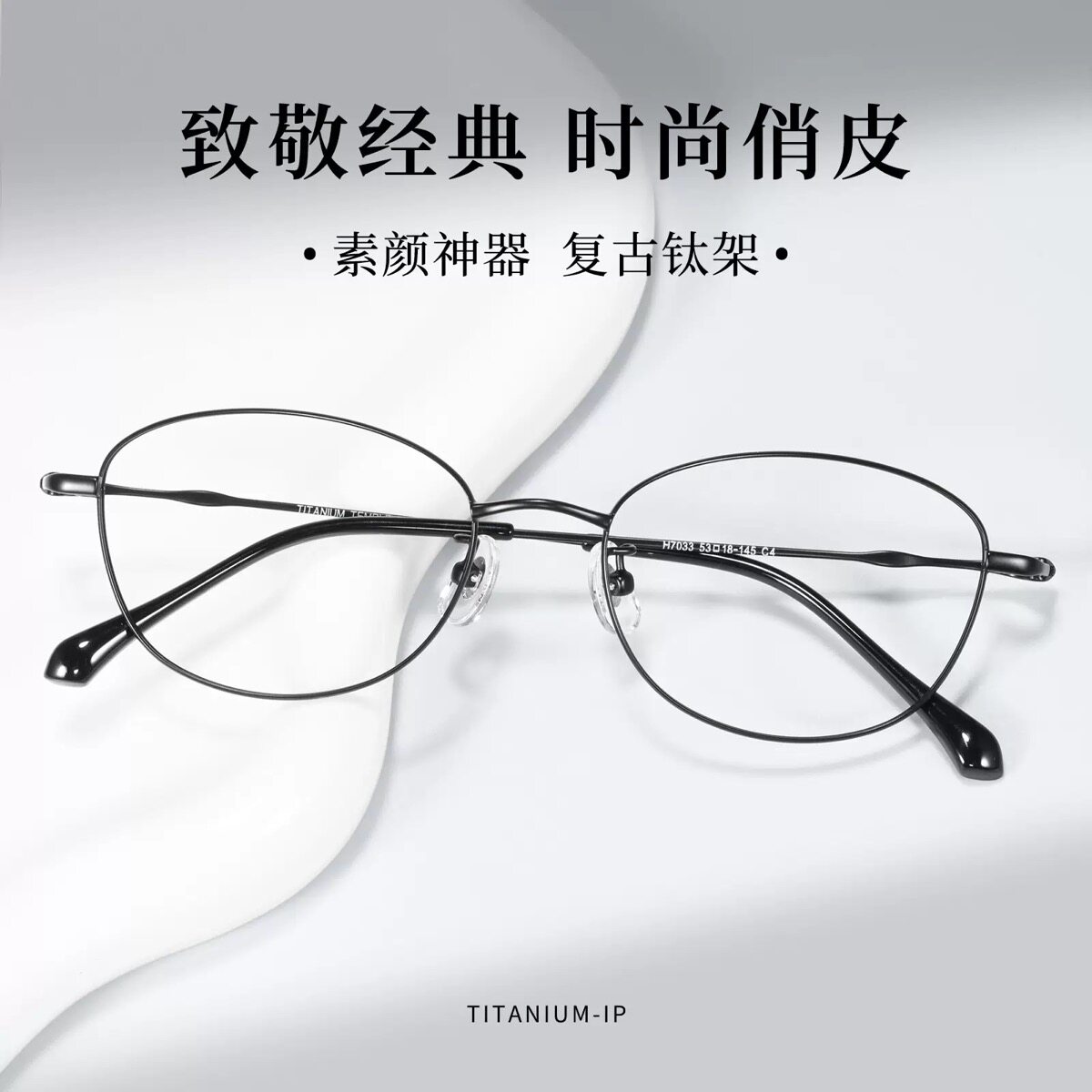 复古猫眼钛架眼镜框H7033J小框椭圆超轻眼镜架度数可配近视眼镜女