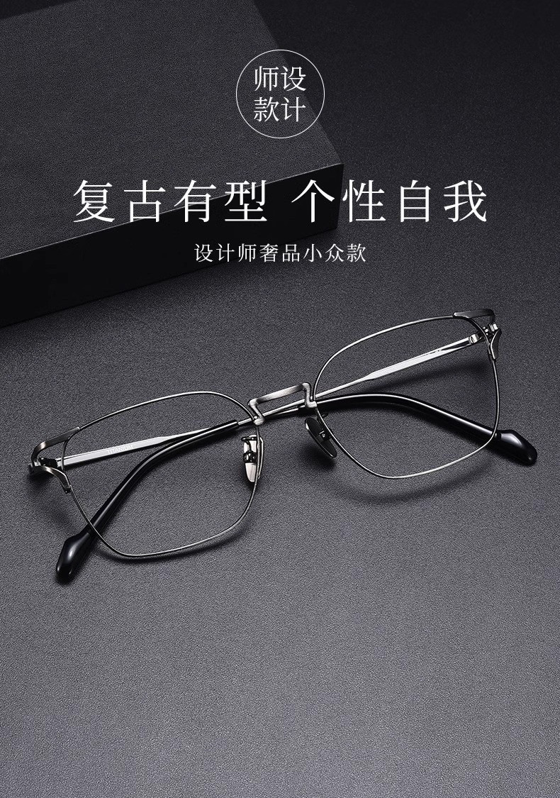 设计师高级感纯钛8g近视眼镜框男士大脸可配度数商务眼镜架Y0038T