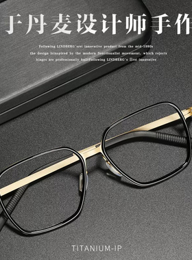 丹麦大牌超轻纯钛无螺丝近视眼镜框男款设计师大脸高端钛架98002