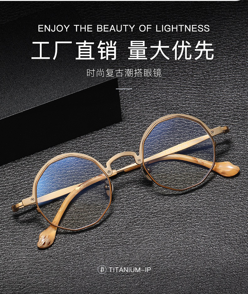 ARLT-6067新款纯钛不规则圈型复古文艺双色拼接圆脸修饰脸型镜框