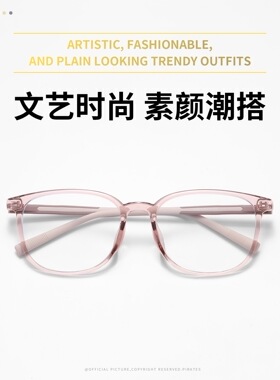 明月镜片22909双色橡胶TR90平光镜架配度数防蓝光近视文艺眼镜框