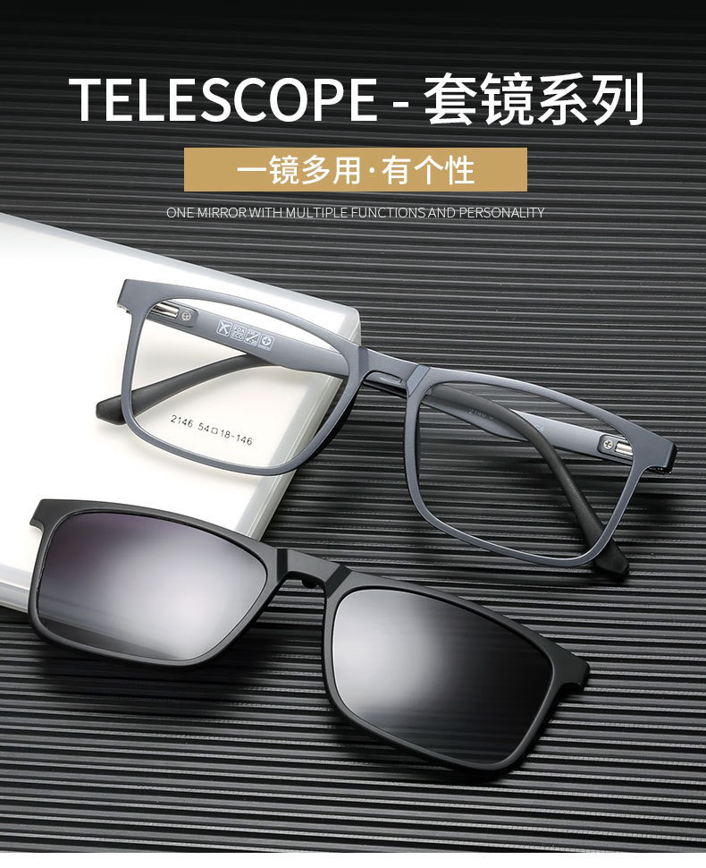 2146 近视吸磁套镜批发方框偏光太阳镜 男女士全框驾驶镜一镜两用
