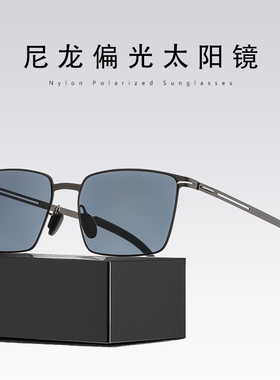 红狼第六代无螺丝专利款尼龙偏光太阳镜超轻镜架单梁多边方镜8611