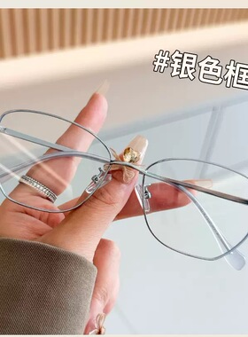 M90118金属框防蓝光可配近视眼镜架女金丝边男潮素颜显瘦百搭时尚