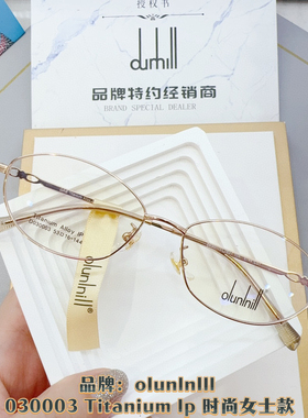 030003超轻钛架小框