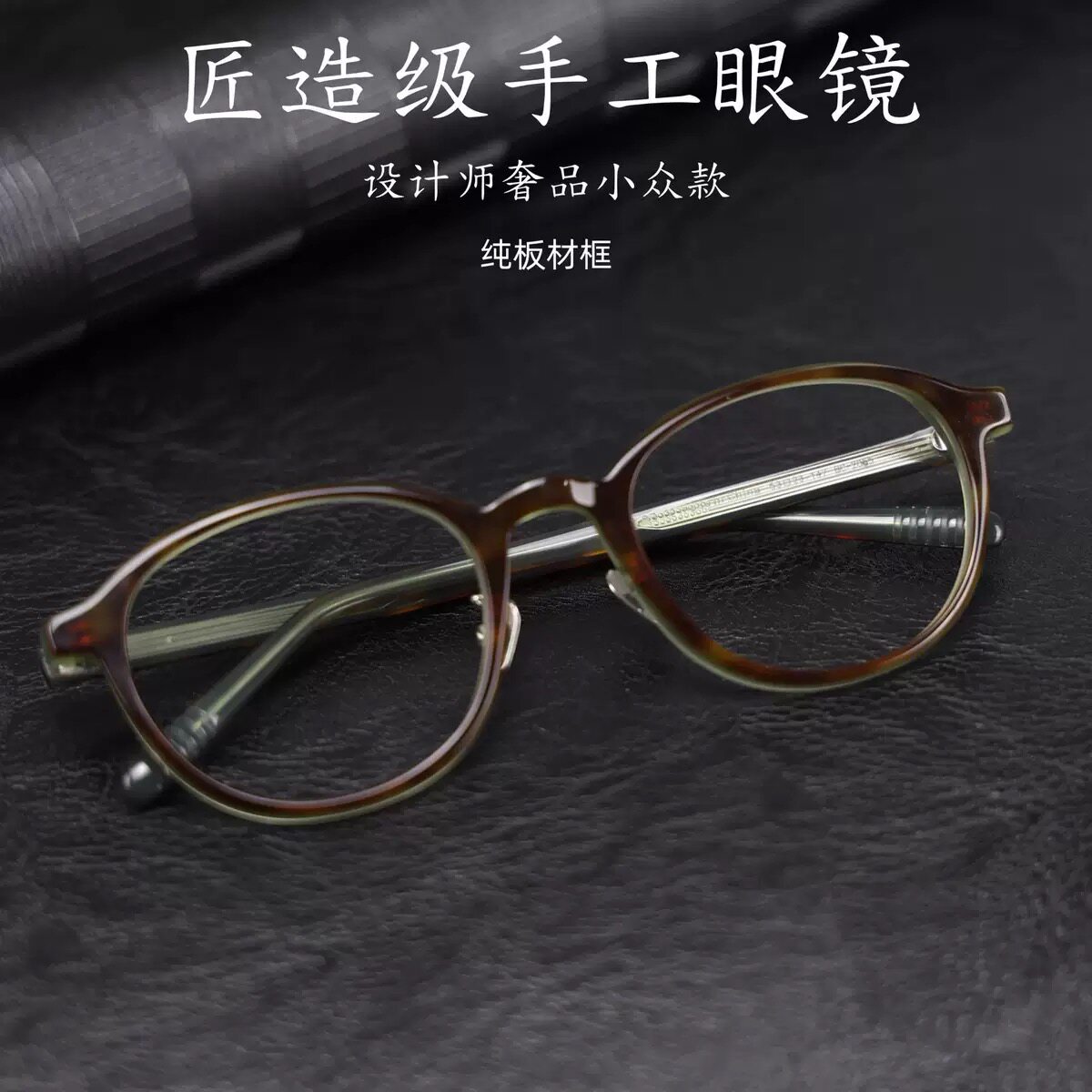 板材眼镜架男女板材钛架板材框眼镜可配度数近视眼56006