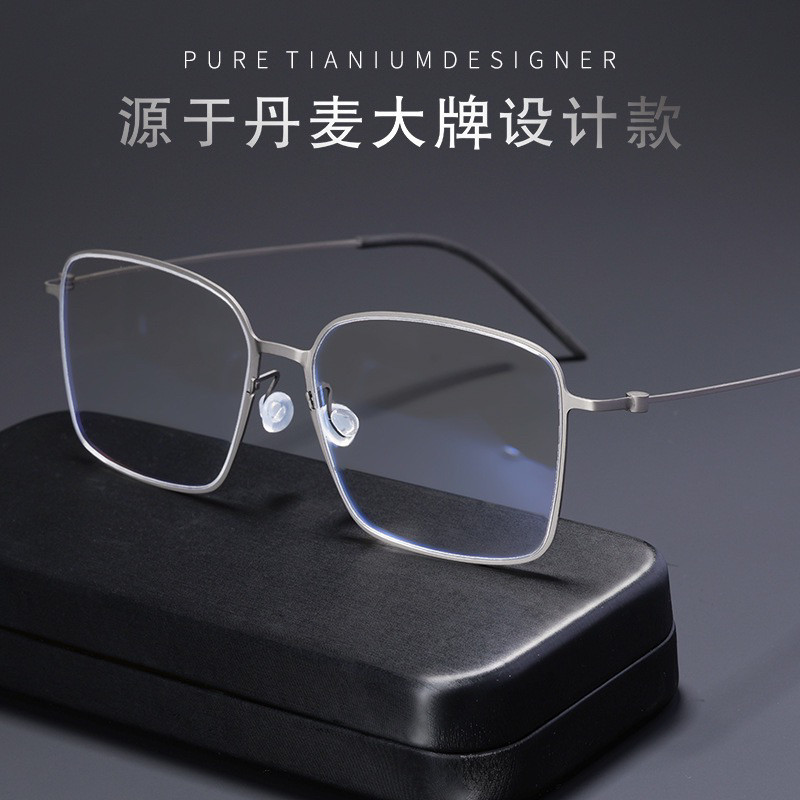 林德同款伯格5535大牌同款时尚全框大脸眼镜无螺丝纯钛眼镜框