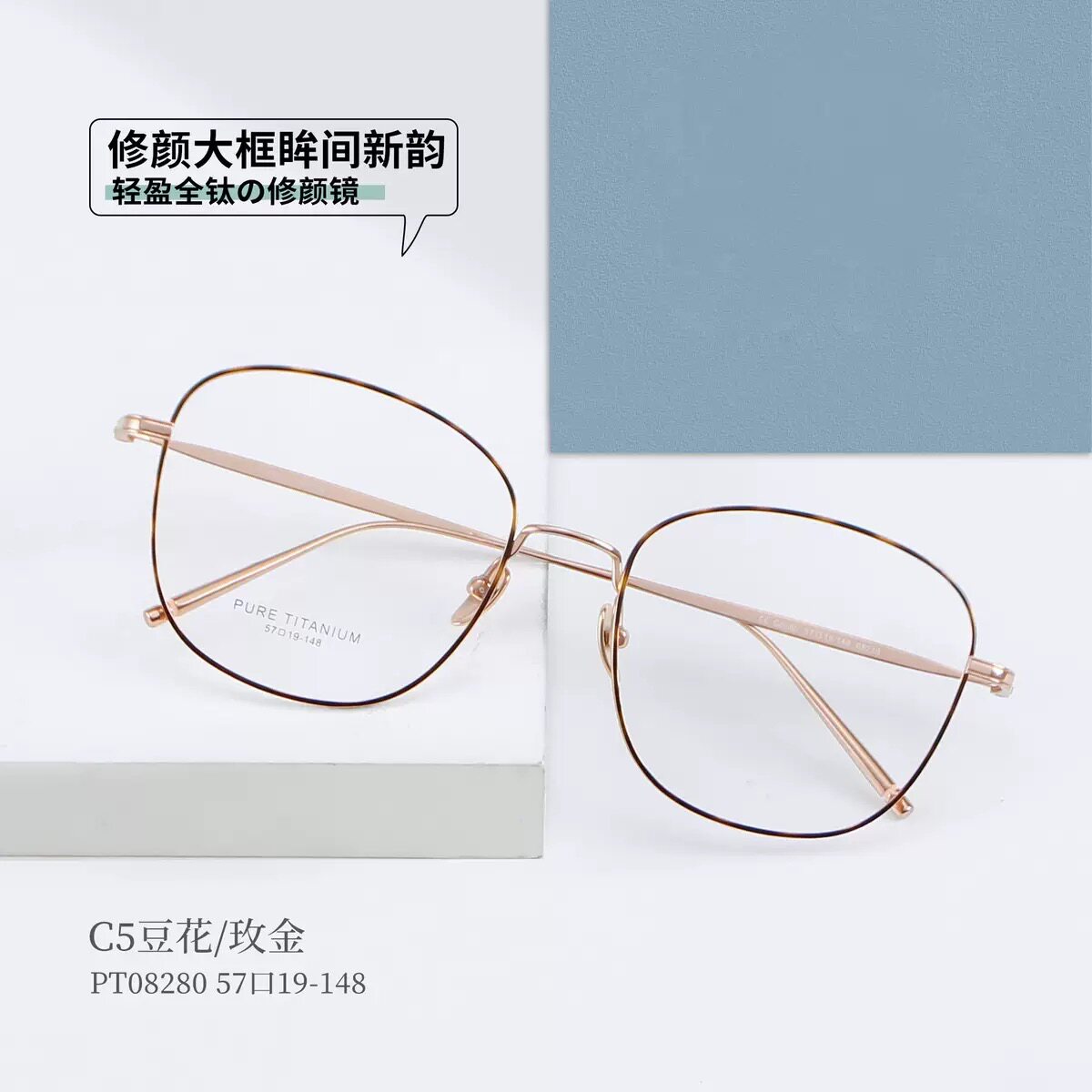 PT08280超轻纯钛大框眼镜架全钛近视眼睛框金属高品质素颜修脸框