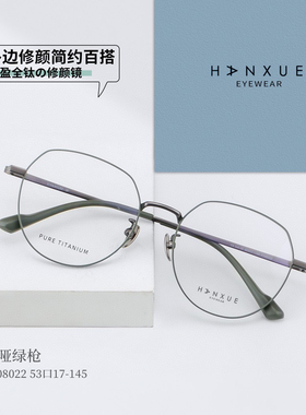 韩雪08022超轻纯钛