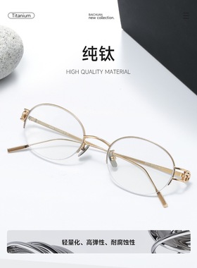 FAKE同款半糖镜Mischa纯钛眼镜框女老钱风复古半框防蓝光镜20910