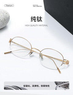 FAKE同款半糖镜Mischa纯钛眼镜框女老钱风复古半框防蓝光镜20910