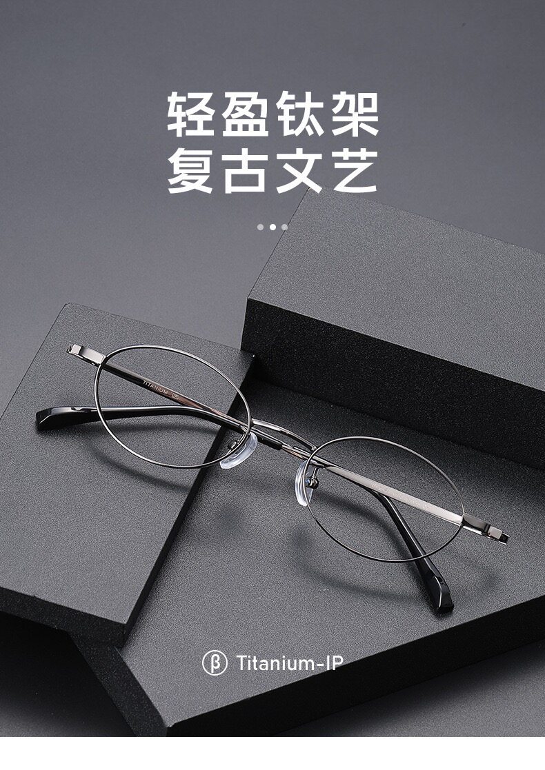椭圆超轻合金近视眼镜框架高度数镜框女素颜小框可配度数2454