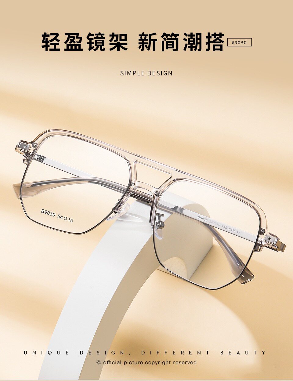 9030新款透明双梁眼镜框男大框显瘦可配近视眼镜时尚个性眼镜架