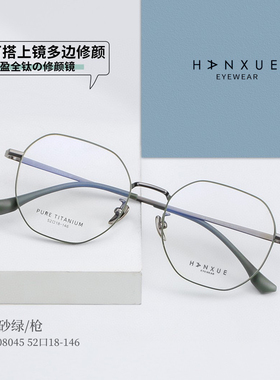 HX08045韩雪纯钛多边形修脸简约大方