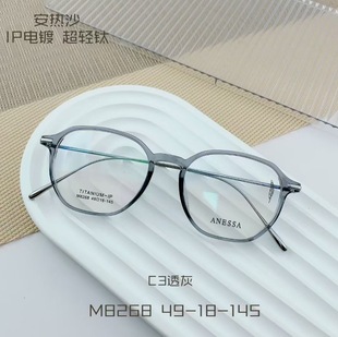 安热沙M8268超轻钛架新款 眼镜