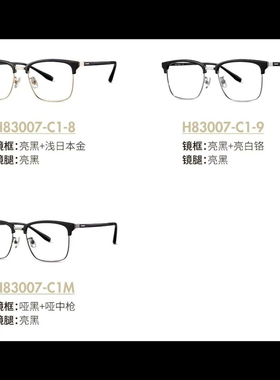 H83007眼镜