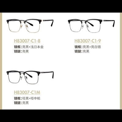 H83007眼镜