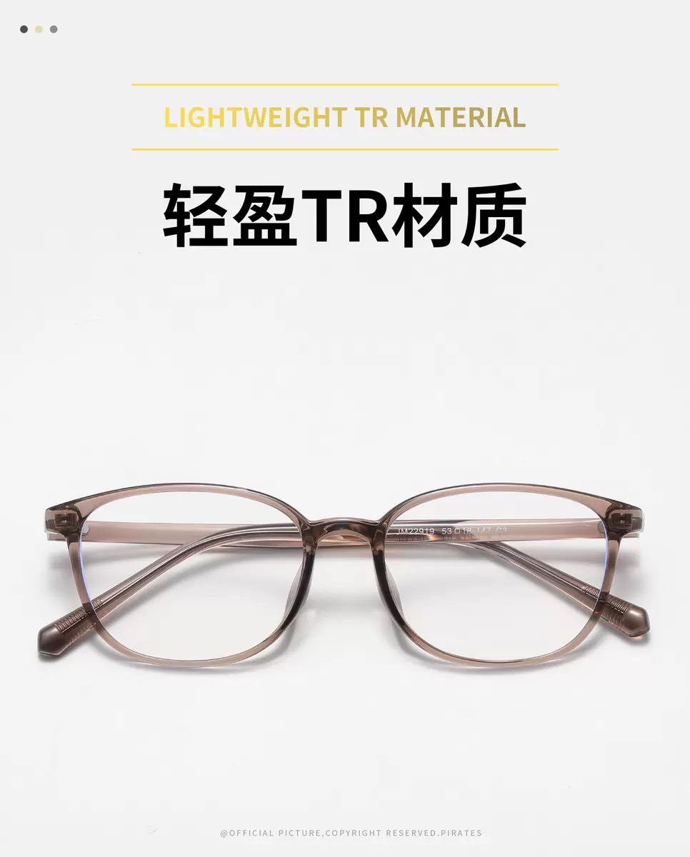 22919现货TR插尾针镜架中框近视眼镜配度数素颜防蓝光平光眼镜框