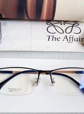 98057男款商务纯钛眼镜框 超轻持久近视眼镜