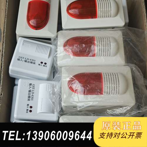 海湾GST-HX-100B声光 海湾200B声光  全新正品需问价