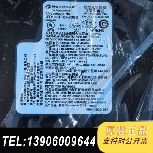 帝菲尔JTY-H-FSB-200S线型光束感FS需问价