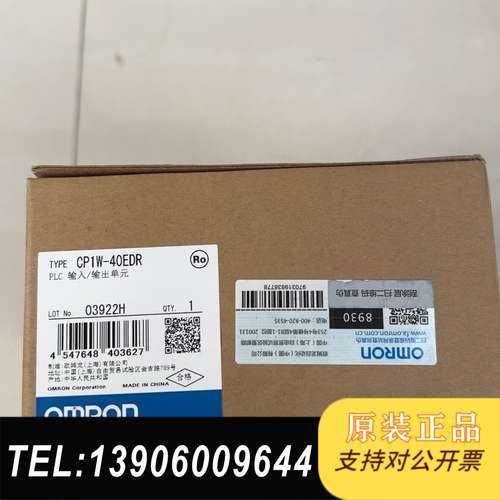 CP1W-40EDR,输入输模块，全新原装正品需问价