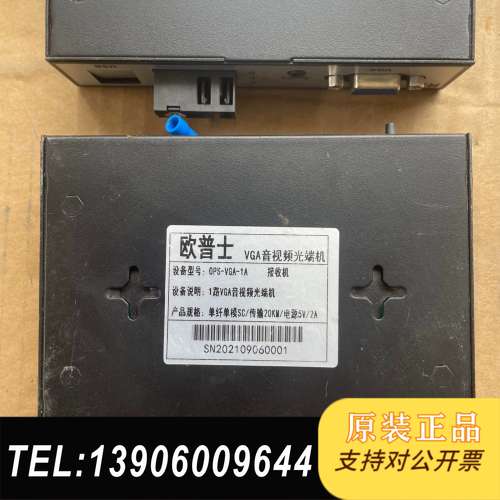 士vga音视频光端机。型号:OPS-VGA-1A。正需问价