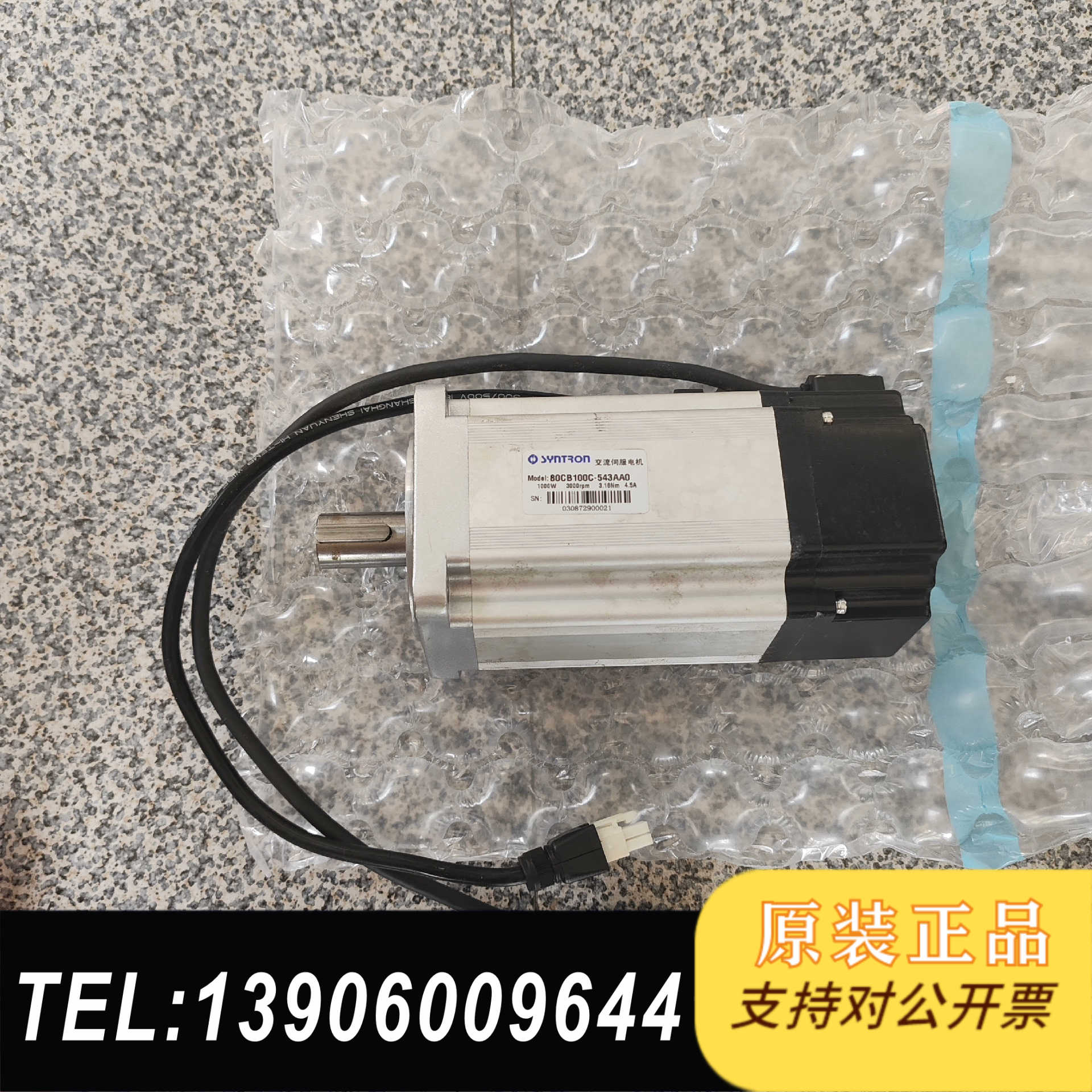 森创电机80CB100C-543AA0（还剩）需问价