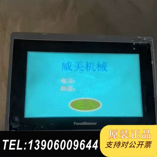 Panelmaster触摸屏KA070-10T需问价