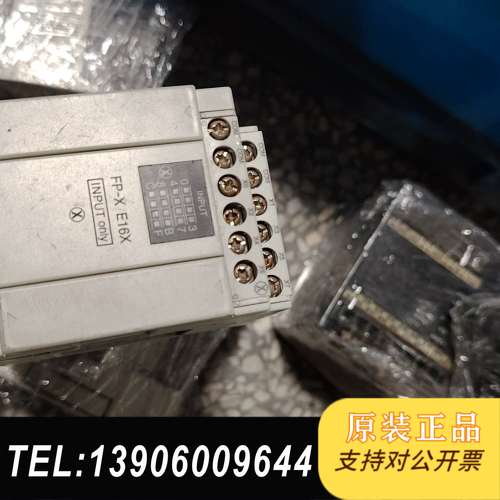 FP-X E16X扩展模块需问价