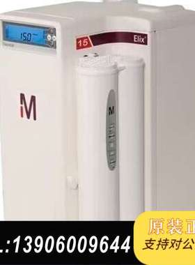 二手Merck密理博Elix Essential 10纯水机需问价