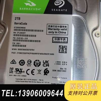 希捷酷2TB机械，型号ST2000DM008！原厂生产需问价