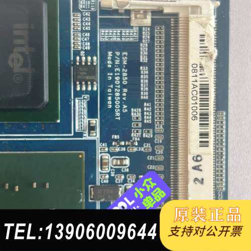 ESM-2850 A5主板，现货现拍需问价