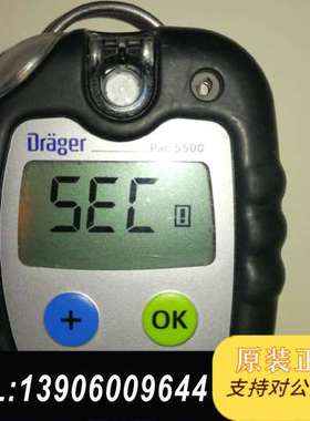 德国德尔格Drager pac 5500 单一气体O2氧化检需问价