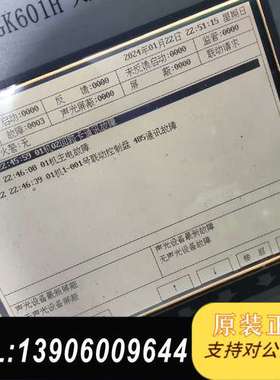 国泰怡安GK601H主机正压屏，瑕疵屏，黑色背景条有白点，需问价