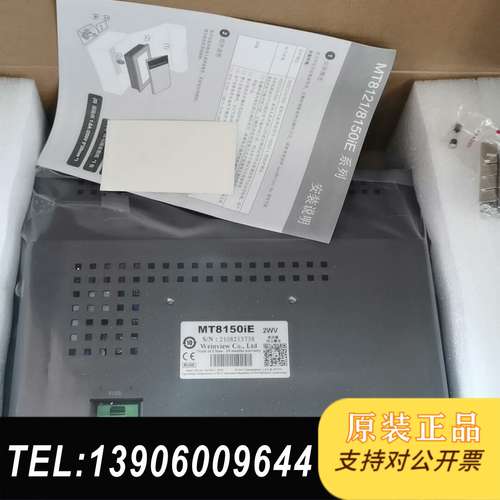 威纶通MT8150iE2触摸屏，15寸触摸屏需问价