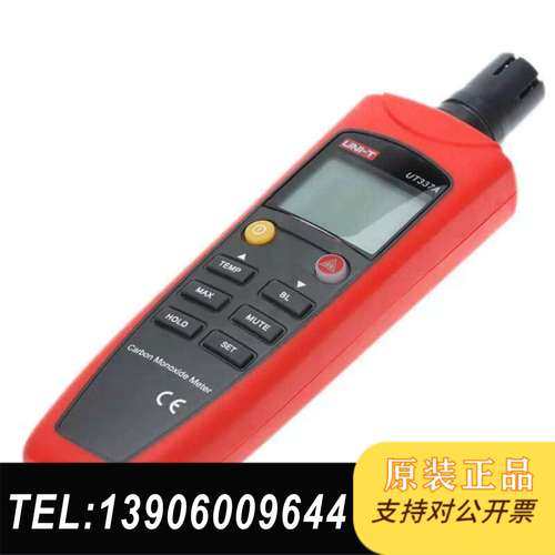 优利德 一氧化碳测试仪器 UT337A需问价