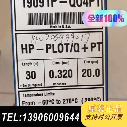 全新安捷伦HP-PLOT/Q+PT色谱柱，型号19091P-需问价