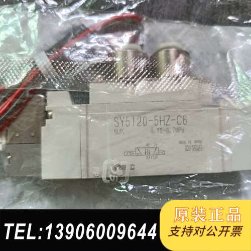 SMC原装电磁阀，型号SY5120-5-C6，全新未用，需问价