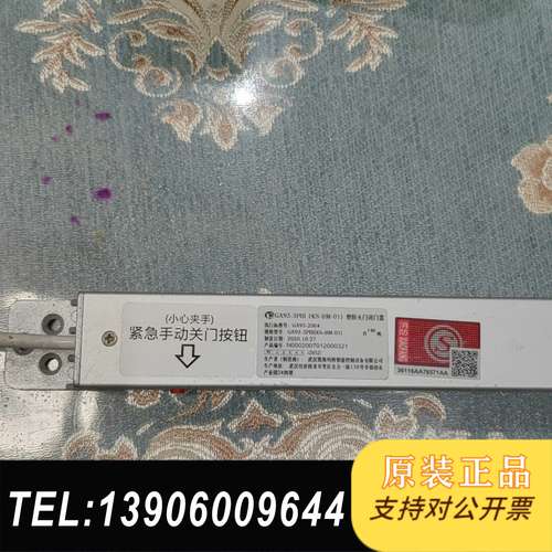 GA93 - 3PⅢ（KS - BM - 01）型防火门闭门需问价