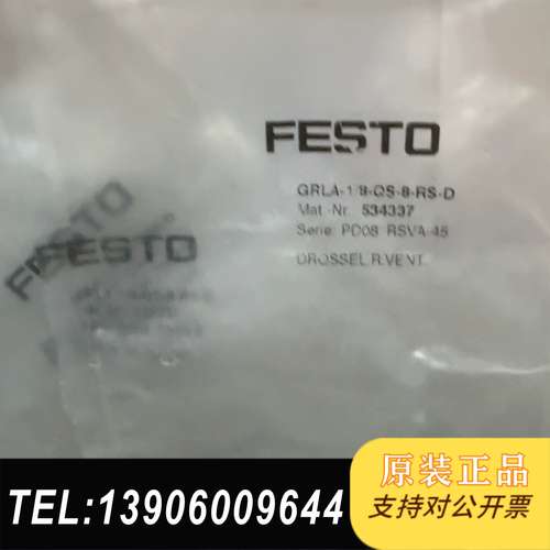 费斯托节流阀 534337  GRLA-1/8-QS-8-R需问价