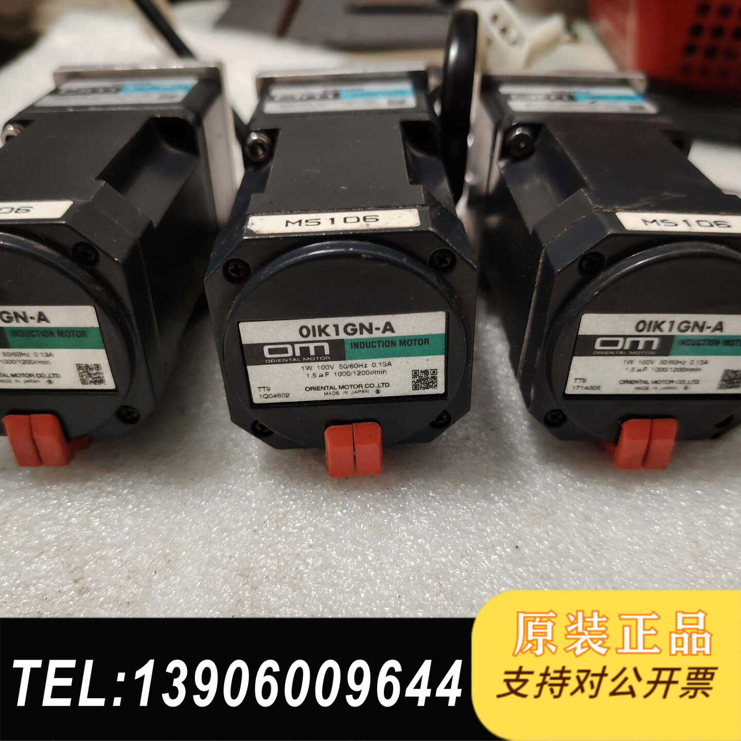 东方减速电机0RK1GN-A ，减速机0GN6K需问价