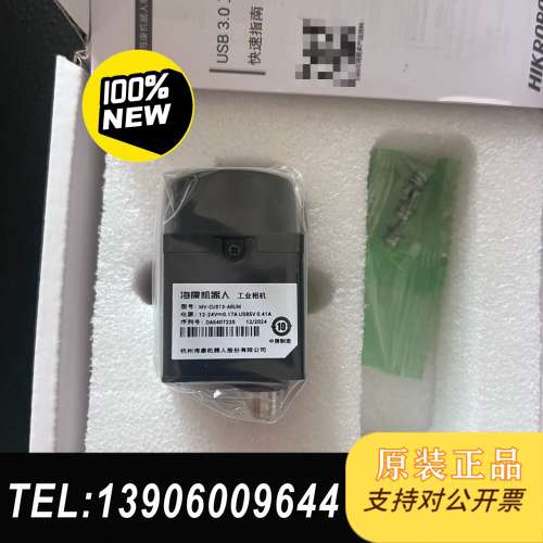 MV-CU013-A0UM 海康130万全局工业需问价