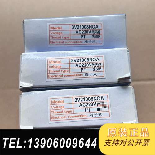 全新电磁阀3V21008NOA，AC220V，螺纹连接需问价