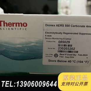 赛默飞离子色谱阴离子抑制器085029 aER需问价 碳酸盐抑制器