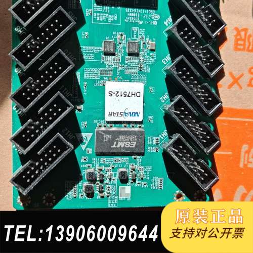 星航DH7512-S显示屏控制卡，带完整接口。适用于LE需问价