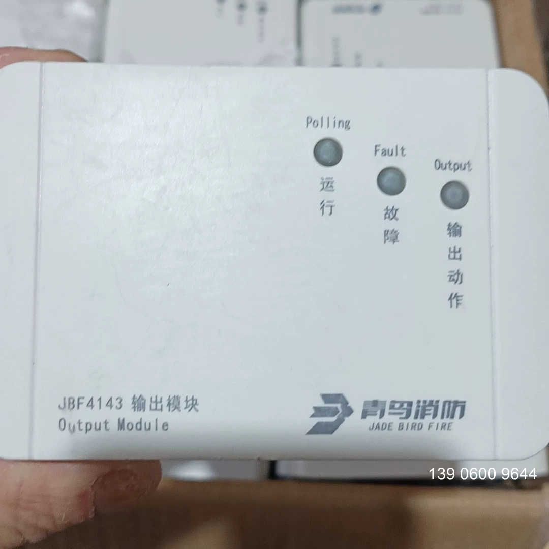 青鸟JBF4143输入模块，19年设备，，带底坐。需问价