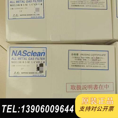 NASclean   全金属气体器需问价